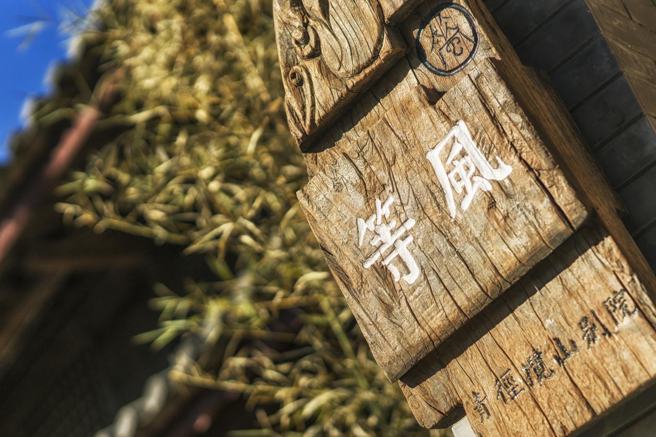 Dali Shaxi Qing Jing Courtyard Hotel Jianchuan Luaran gambar